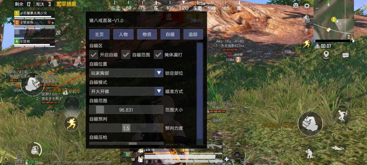 突破游戏界限：探索和平精英辅助工具的神秘世