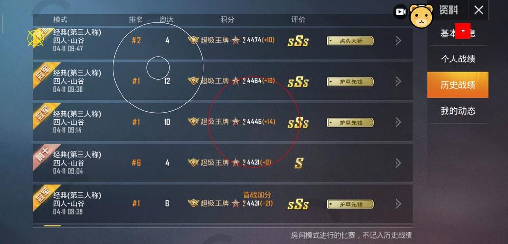 和平精英的小队怎么创建
