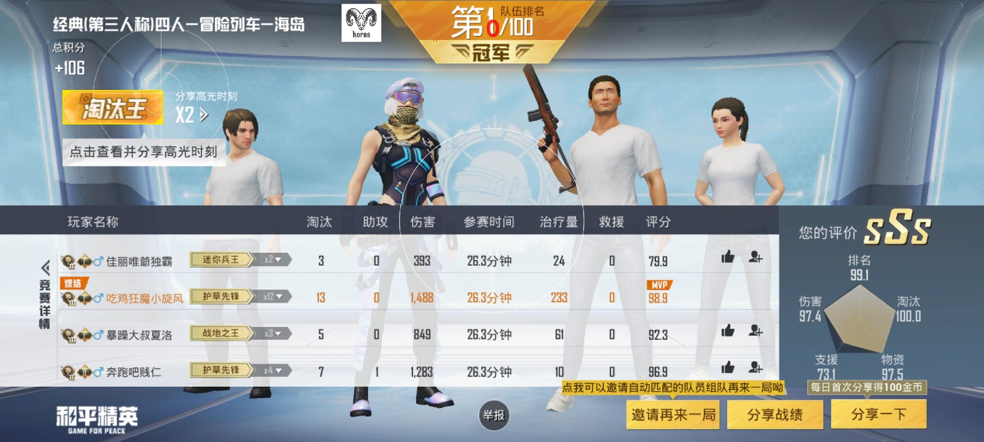 和平精英雷电模拟器辅助【钢铁侠】可过检测 匹配手机玩家