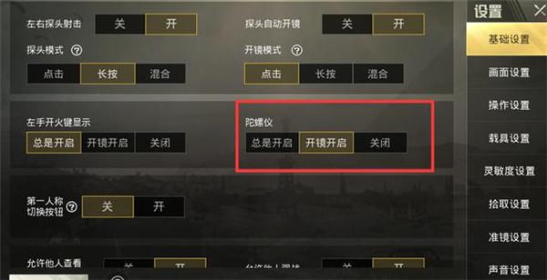 和平精英辅助【彩虹】