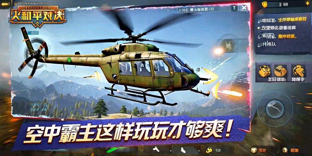 和平精英稳定外挂演示