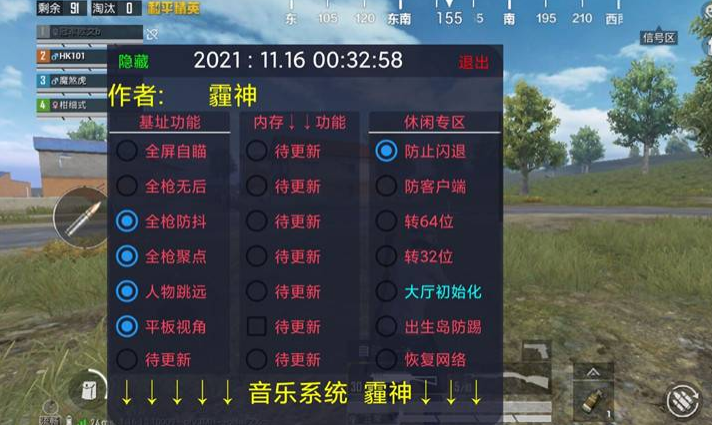 和平精英辅助【EAP+雷神】