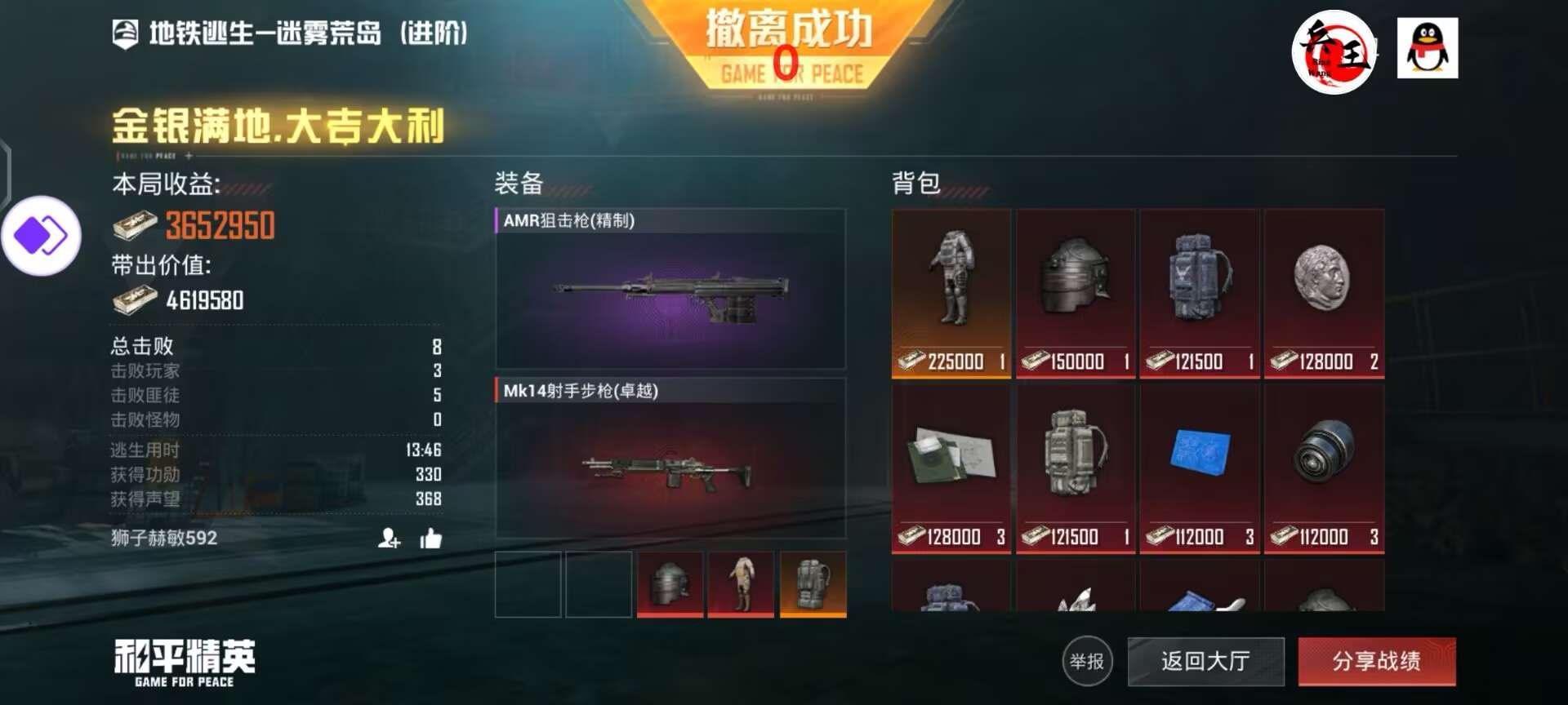 和平精英辅助【保时捷直装V6.5稳定版】无后防抖 全屏自瞄 范围伤害 子弹追踪 空投透视