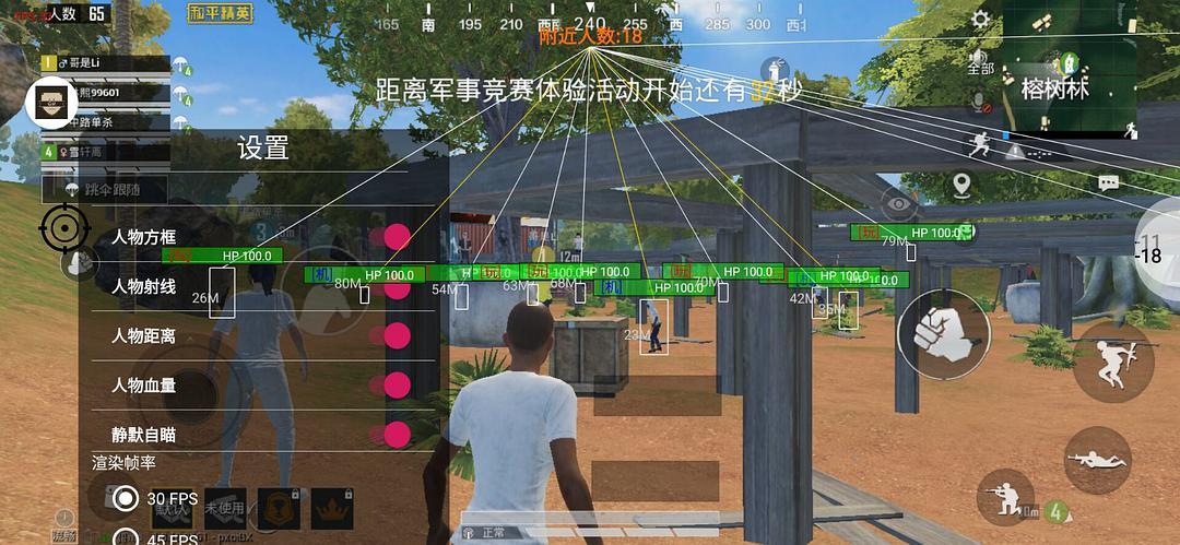 和平精英辅助软件：安全、稳定和有效的选择方